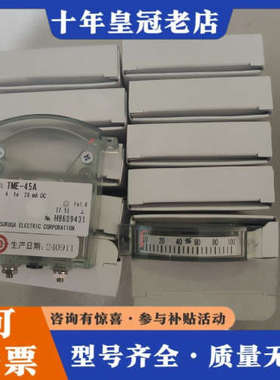 议价TME-45  1MA  4-20MA  阀门开度指示器 水议价