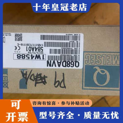议价三菱模块Q68DAVN一台，实物如下图所示，正品议价
