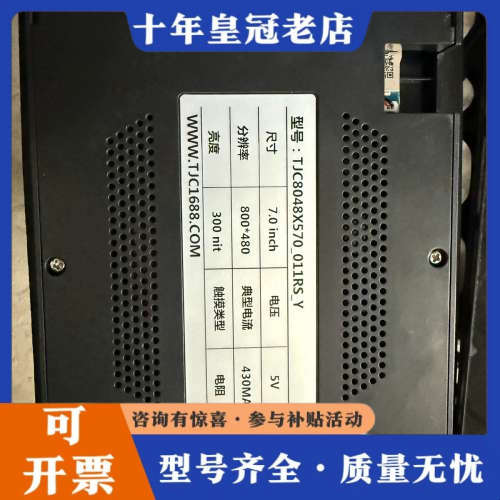 议价TJC8048X570  011CS  Y3台议价