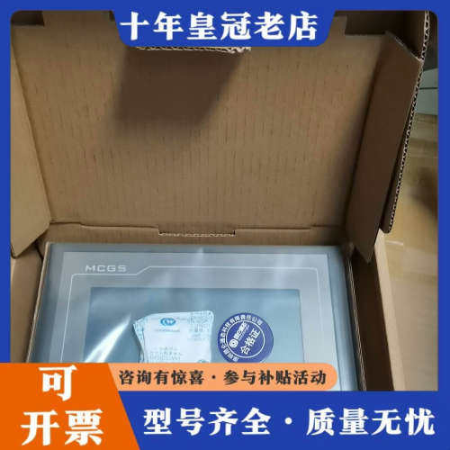 议价昆仑通态TPC7022et触摸屏议价
