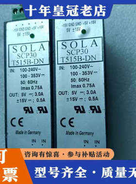 议价德国SOLA开关电源，SCP30 T515B-DN, 实物图议价