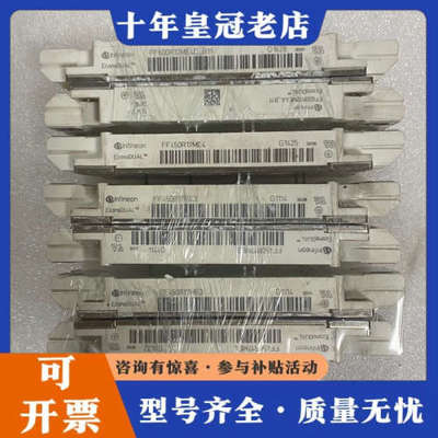 议价FF600R12ME4C_B11 FF600R12ME4A_议价