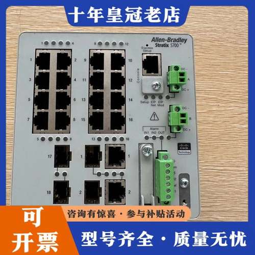 议价AB 1783-BMS20CGN 以太网交换机可维修