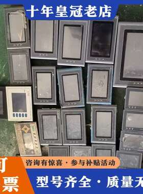 议价显控触摸屏SK-070FE  SK-050BE  050HE可维修