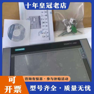 议价SIMATIC HMI触摸屏，型号TP900，型号6A议价
