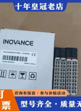 议价汇川PLC模块，GL20S-0032ETN议价