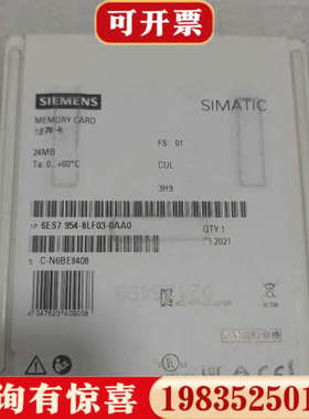 议价储存卡  954-8LF03-0AA0  未拆封正议价