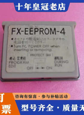 议价MitsubishiFX-EEPROM-4模块P议价
