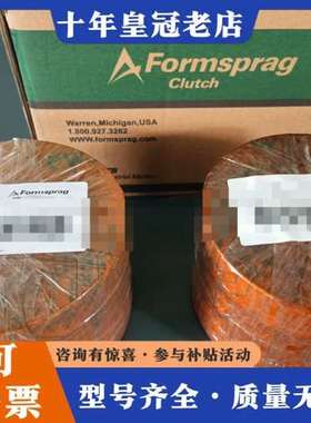 议价美国FORMSPRAG-FSO600单向超越离合器FSO60可维修