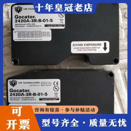 议价LMI乐姆迈Gocator 2420A-3R-B-01-S议价