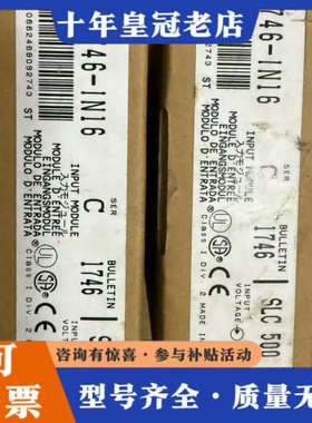 议价AB罗克韦尔1746-IN16，共两块，开封未使用，功能议价