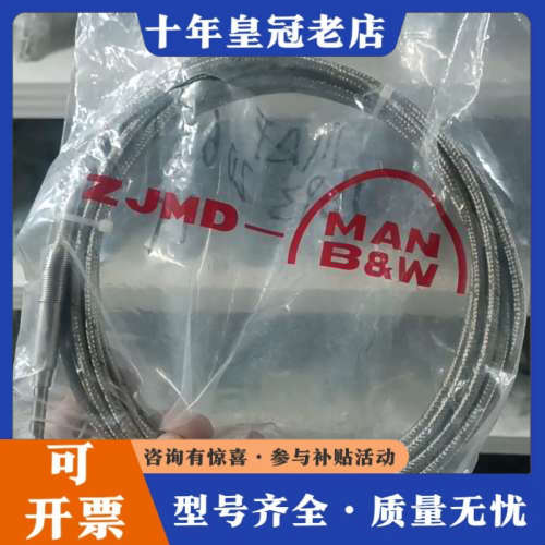 议价ZJMD-MAN温度传感器线缆，型号MAF1693268-9议价