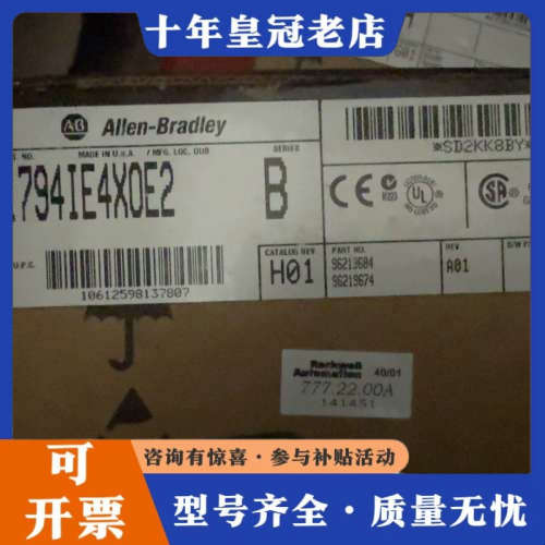 议价AB罗克韦尔1794IE4X0E2，正品。实物拍摄，议价