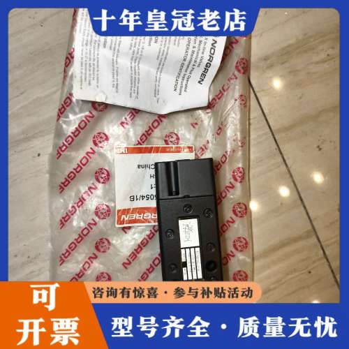 议价诺冠 SPGB/35054/1B   气控换向阀/手扳阀实物议价