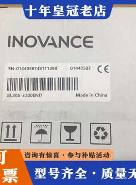 议价汇川GL20s-3200END议价