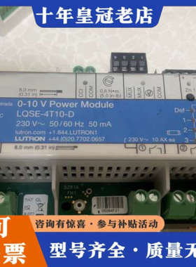 议价美国Lutron路创4路0-10V调光模块QSNE-4S10议价