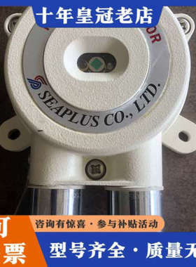 议价seaplus火警火焰探头FD-IR-001 IR FLAM议价