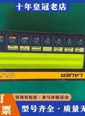 议价LAUER劳尔控制板 LCA320议价