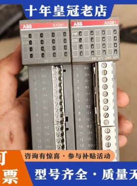 议价ABBPLC AX561 模块,，还剩左边一只议价