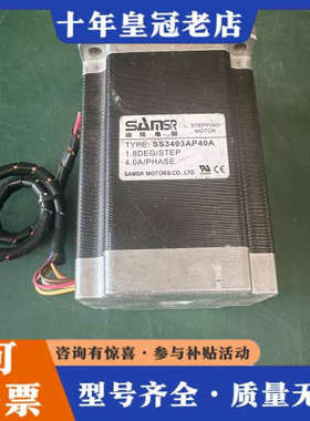 议价山社SS3403AP40A步进电机，件，1.8度/步，4议价
