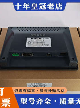 议价威纶通MT6070IH5WV触摸屏，库存，成色漂亮，功能议价