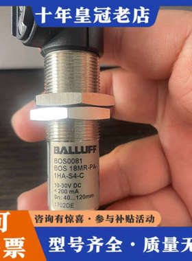 议价巴鲁夫光电开关，BOS0081，一个，需要的拍，BOS议价