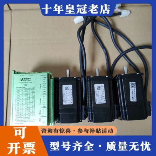 议价锐特57闭环步进套装，驱动器型号T60，电机型号57A2EC议价