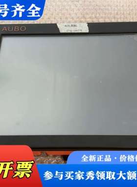 议价AUBO遨博机器人示教器TP议价