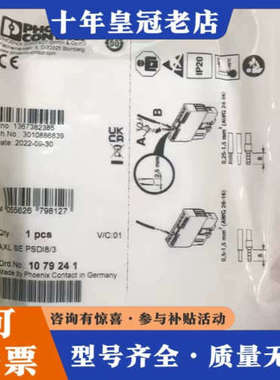 议价1079241 AXL SE PSDI8/3议价