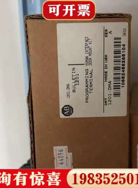 议价AB罗克韦尔 1201-DMA议价