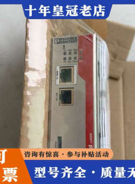 议价德国FL MGUARD RS4000 TX/议价