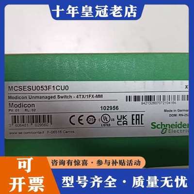 议价Modicon交换机MCSESU053F1CU0，可维修
