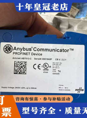 议价【瑞典HMS Anybus Communicator】议价