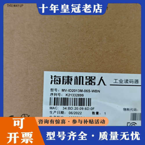 议价海康机器人工业读码器MV-ID2013M-06s-WBN议价