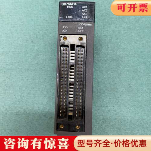 议价三菱Q系列PLC模块 QD75MH4 议价