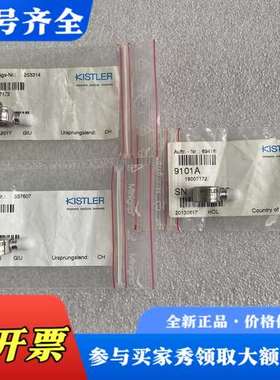 议价KISTLER奇石乐压力传感器9101A 9331B 931议价