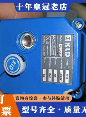 议价开利达KLD电动球阀 KLD20S型号 BD3模式 DC24议价