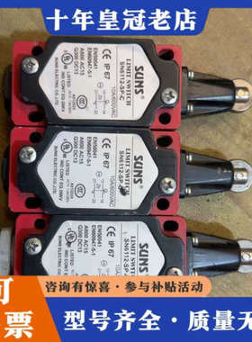 议价SUNS三实限位开关，型号SN6112-SP-C，三个，IP议价