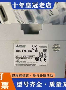 议价三菱PLC FX5-CNV-BUS，21年11月日本，成可维修