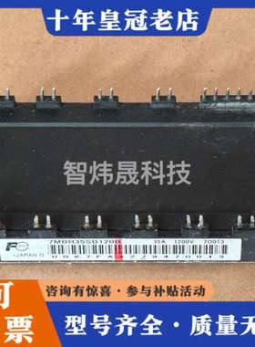 议价7MBR35SB120B议价