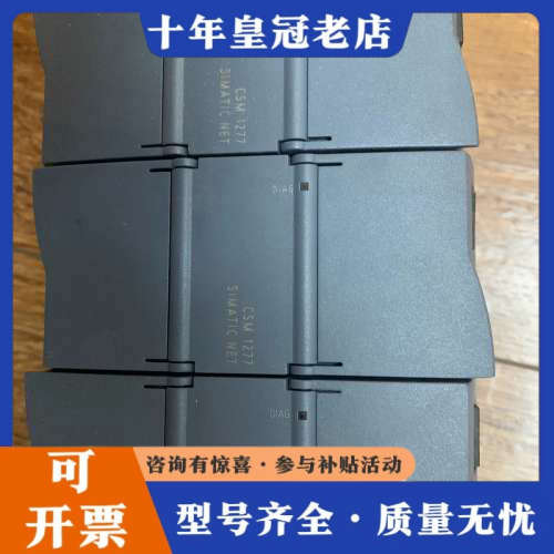 议价交换机CSM1277议价