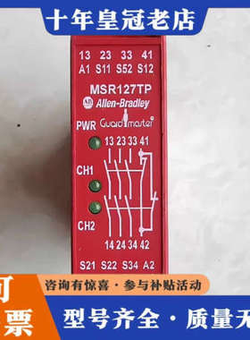 议价AB罗克韦尔MSR127TP 440R-N23132 安全继议价