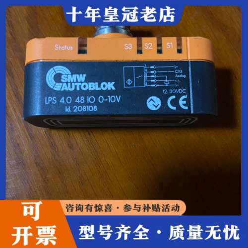 议价Smw lps 4.0 48 io 0-10v     20议价