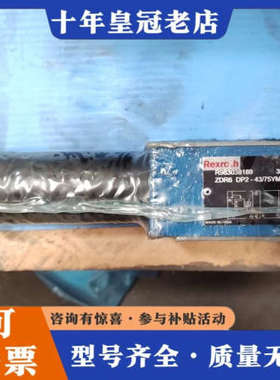 议价力士乐减压阀R983038189 ZDR6 DP2-43议价