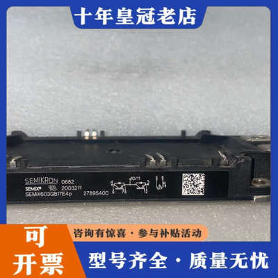 议价SEMiX603GB17E4p议价