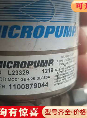 议价美国MICROPUMP磁力泵，型号L23329，成色如图，功议价
