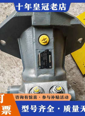 议价力士乐A2FE125/6液压泵议价