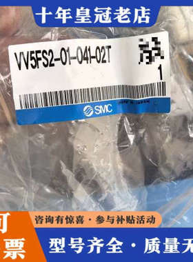 议价，VV5FS2-01-041-02T，议价