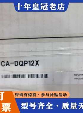 议价KEYENCE CA-DQP12X模块，正品，可维修