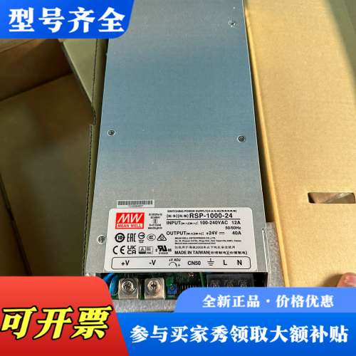 议价台湾明纬电源RSP-1000-24，24V 40A，10议价